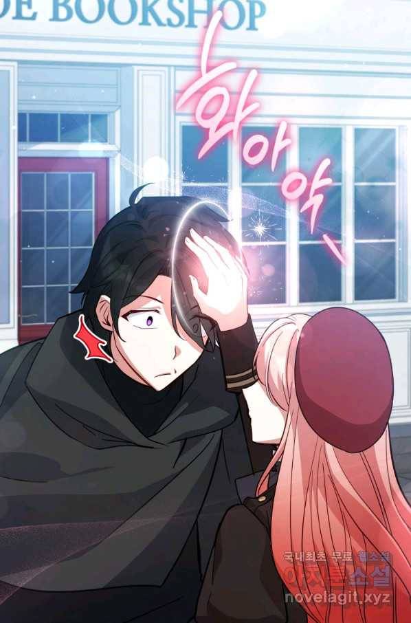 접근 불가 레이디 74화 22
