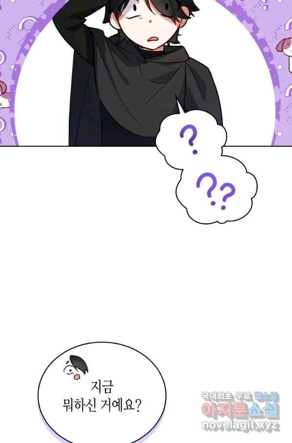 접근 불가 레이디 74화 24