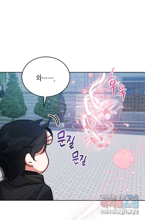 접근 불가 레이디 74화 27