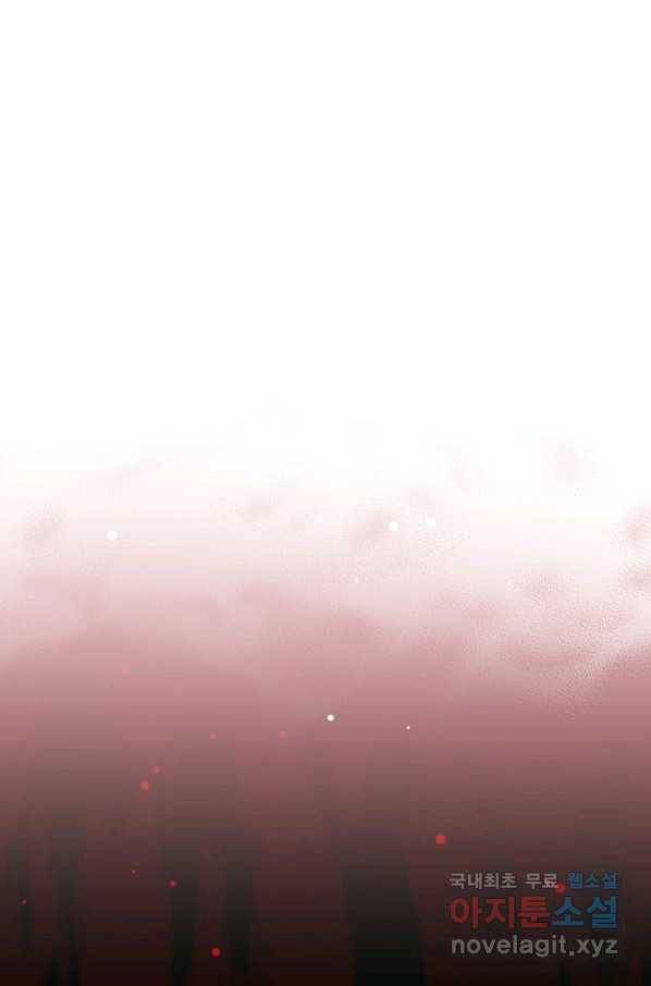 접근 불가 레이디 74화 30