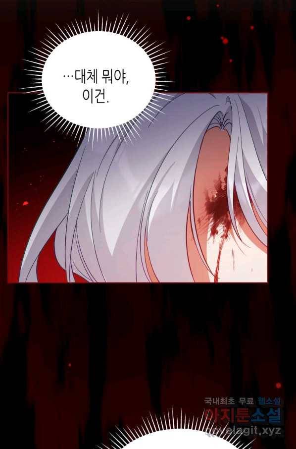 접근 불가 레이디 74화 31