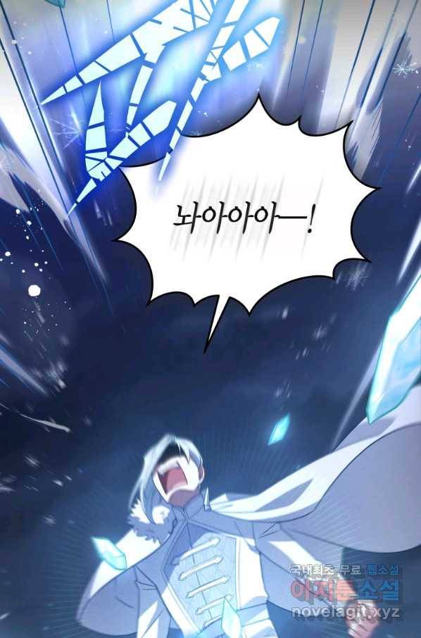 접근 불가 레이디 74화 39