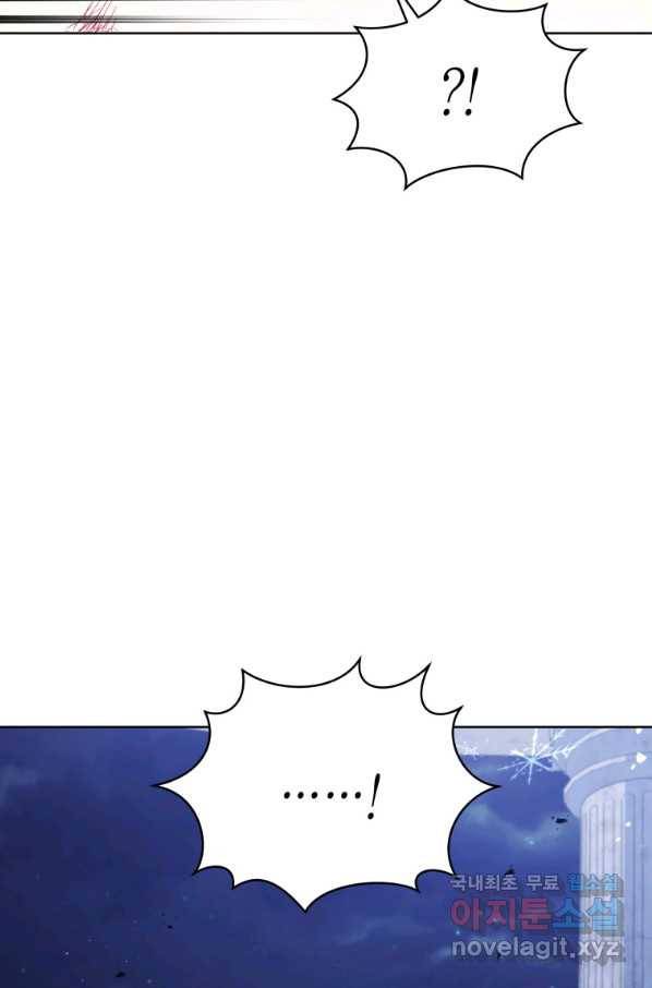 접근 불가 레이디 74화 43
