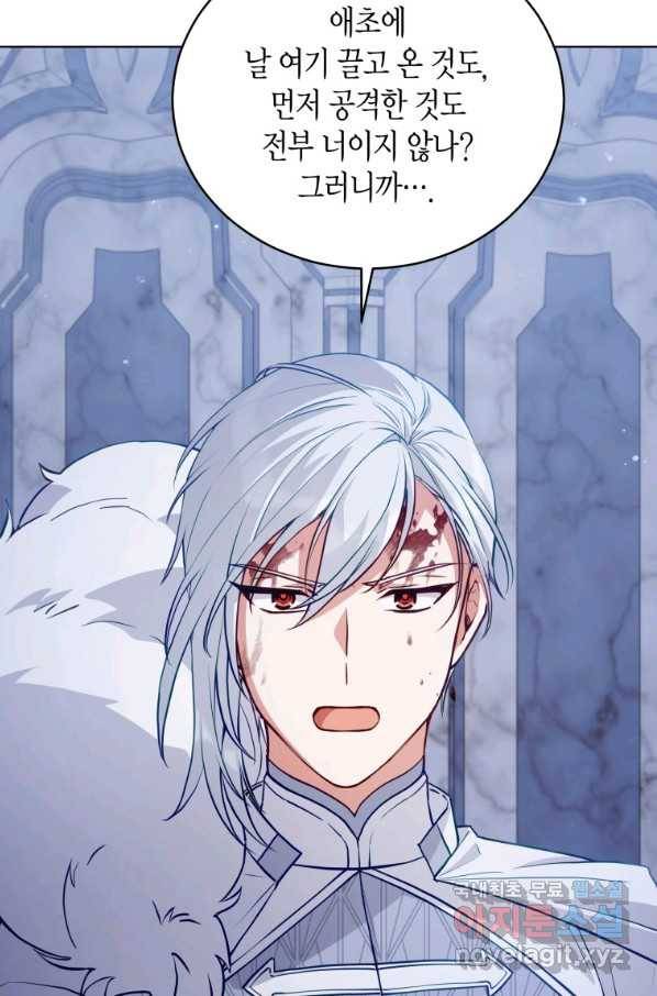 접근 불가 레이디 74화 53