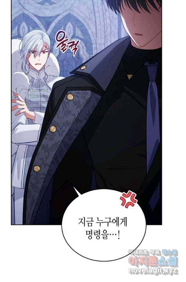 접근 불가 레이디 74화 55