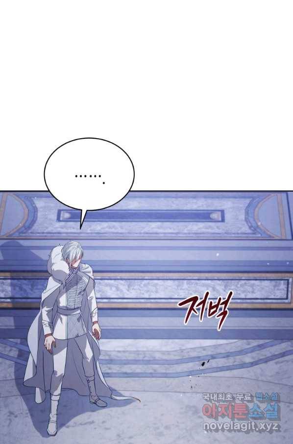 접근 불가 레이디 74화 56