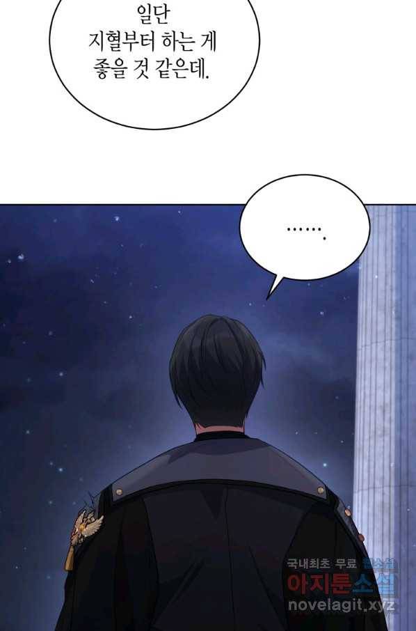접근 불가 레이디 74화 61