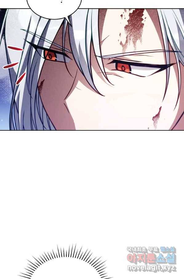 접근 불가 레이디 74화 63