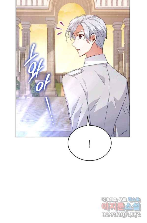 접근 불가 레이디 74화 68