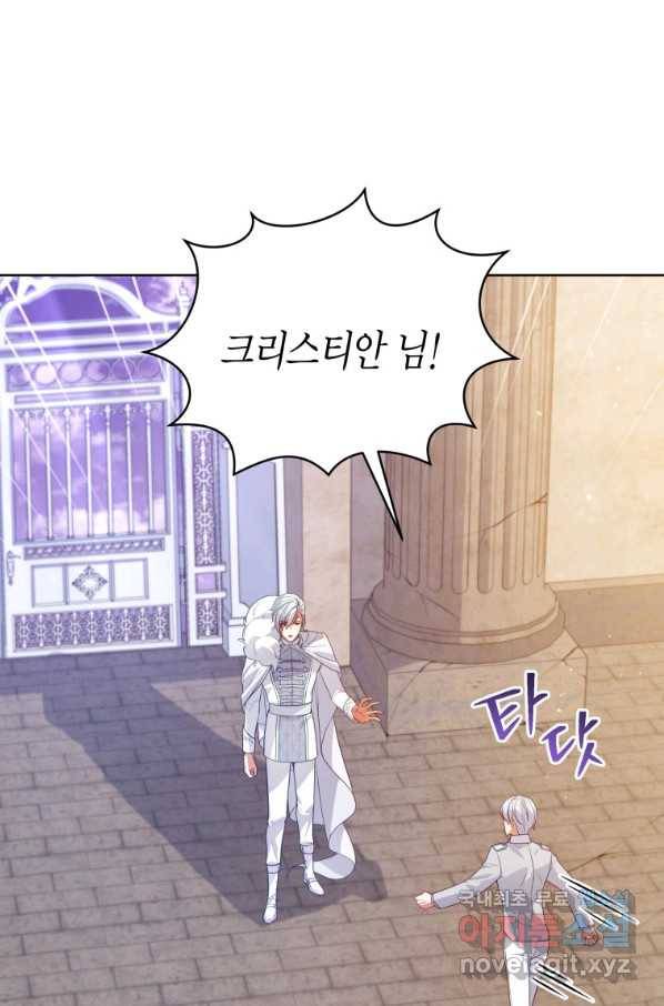 접근 불가 레이디 74화 69