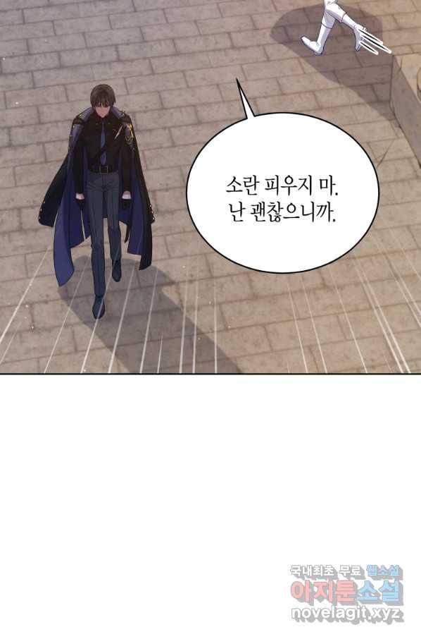 접근 불가 레이디 74화 70