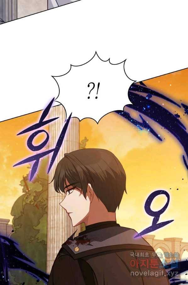 접근 불가 레이디 74화 72