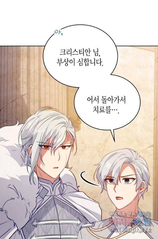접근 불가 레이디 74화 74