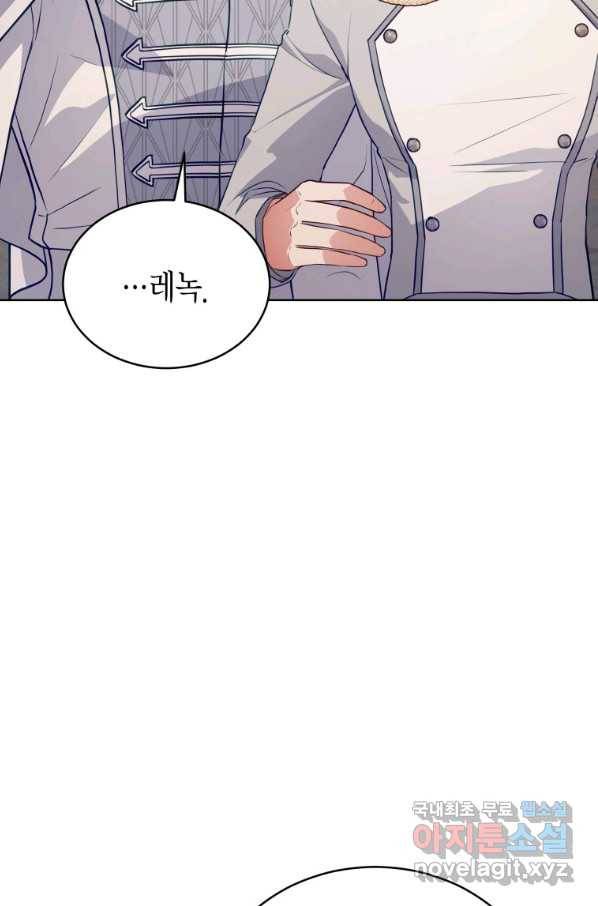 접근 불가 레이디 74화 75