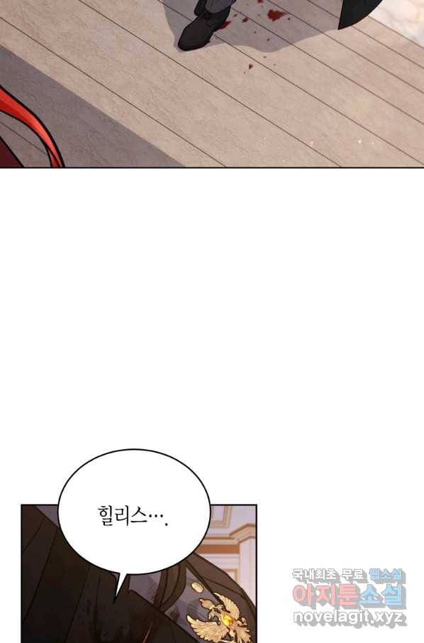 접근 불가 레이디 74화 100