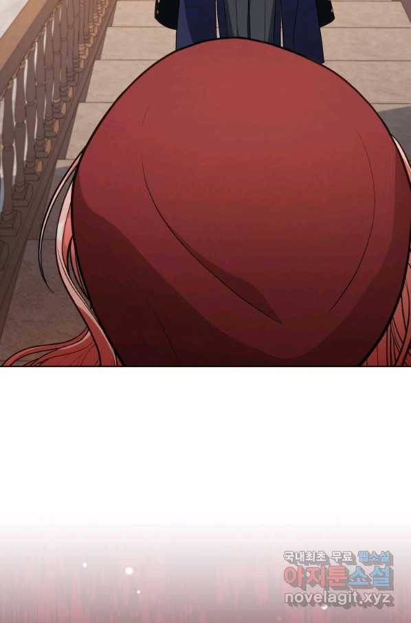 접근 불가 레이디 74화 104