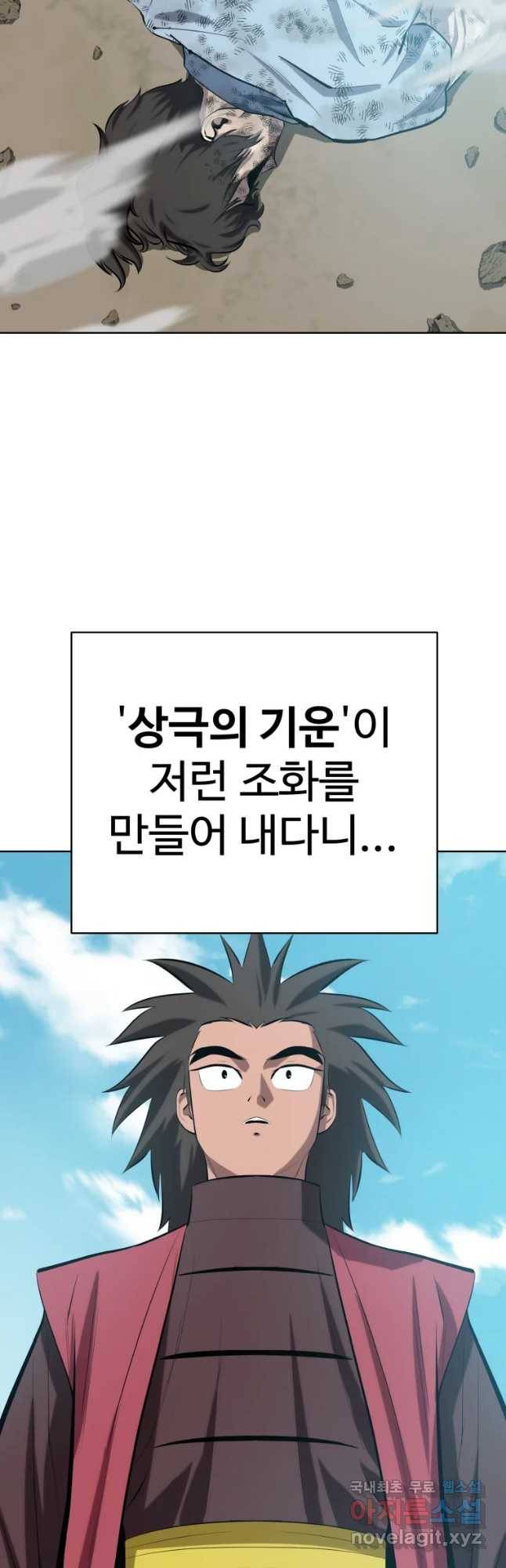허약선생 87화 2