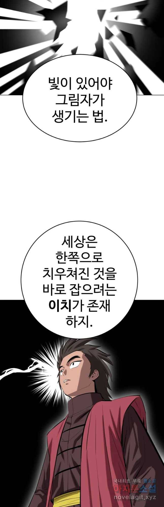 허약선생 87화 4