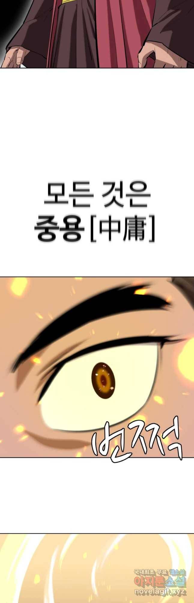 허약선생 87화 5