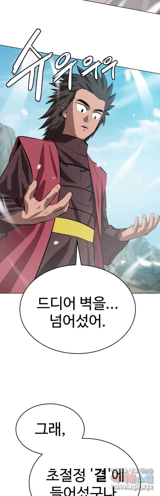 허약선생 87화 8