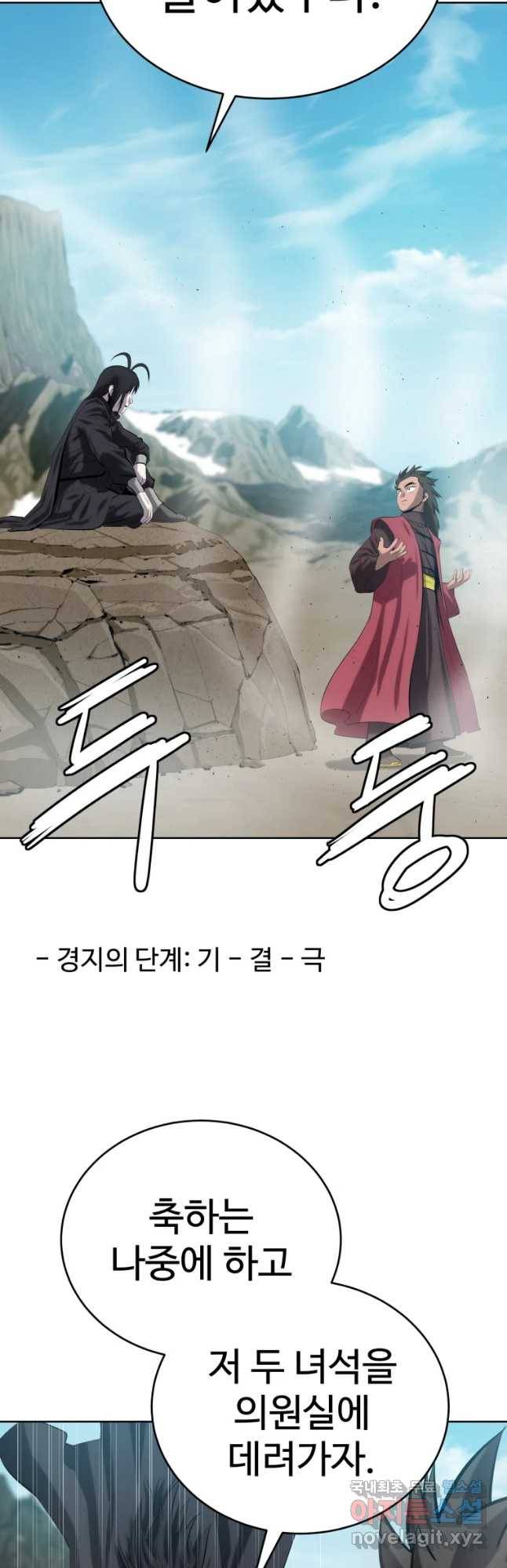 허약선생 87화 9