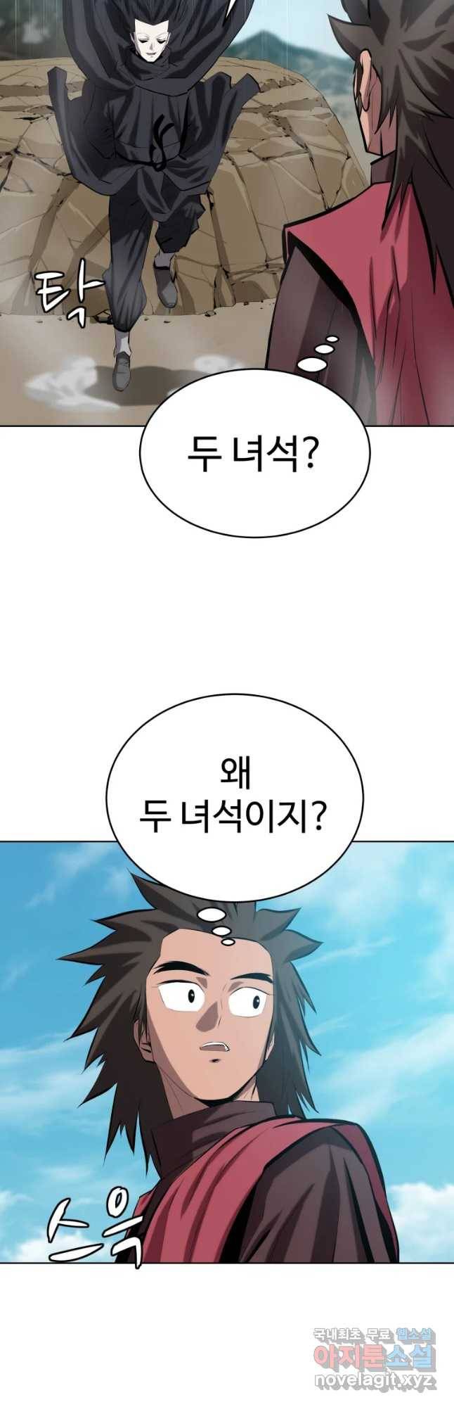 허약선생 87화 10