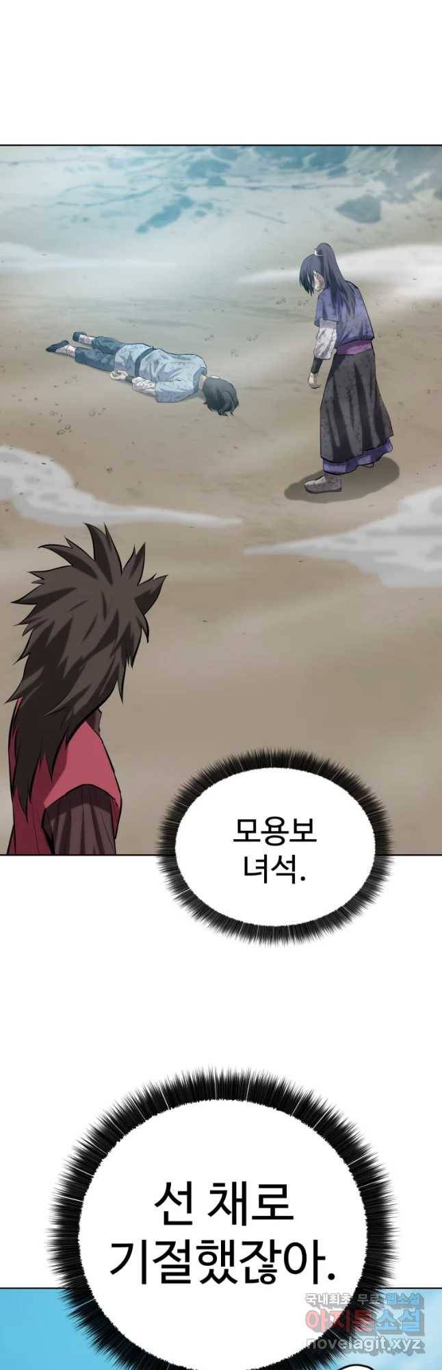 허약선생 87화 11