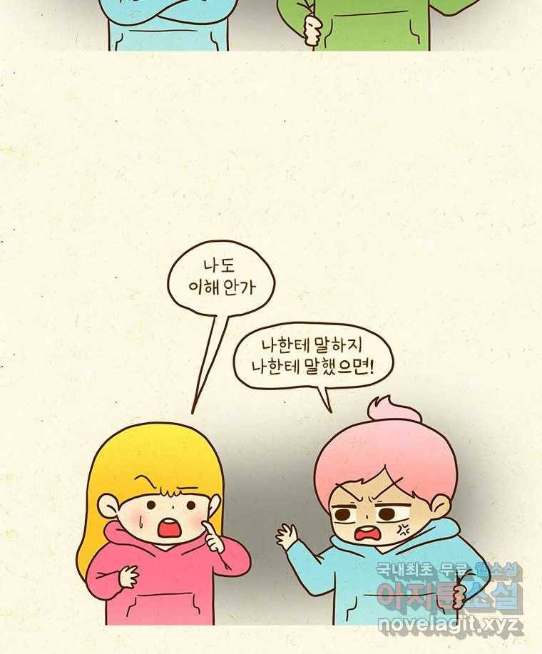 반지하셋방 292화 산 넘어 산 6