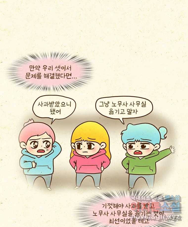 반지하셋방 292화 산 넘어 산 8