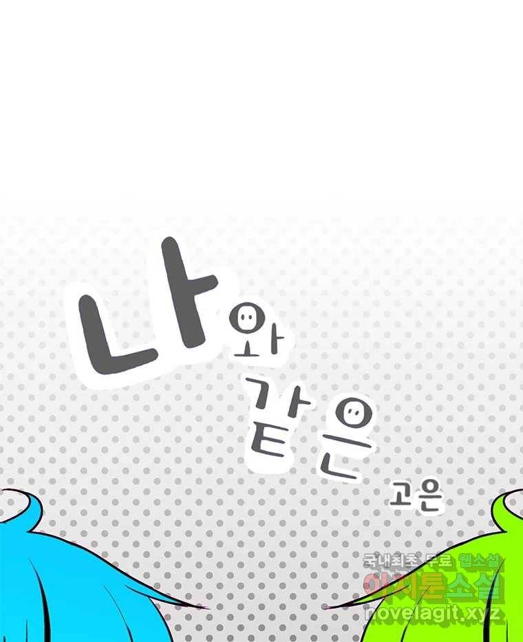 칸 밖의 미로 5화 나와같은(3) 1