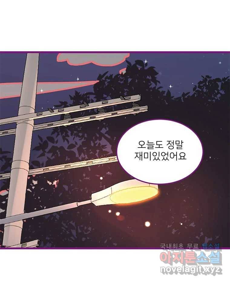 칸 밖의 미로 5화 나와같은(3) 3