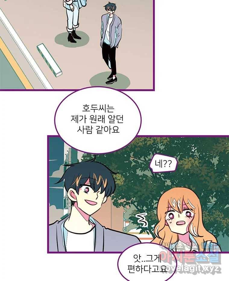 칸 밖의 미로 5화 나와같은(3) 5