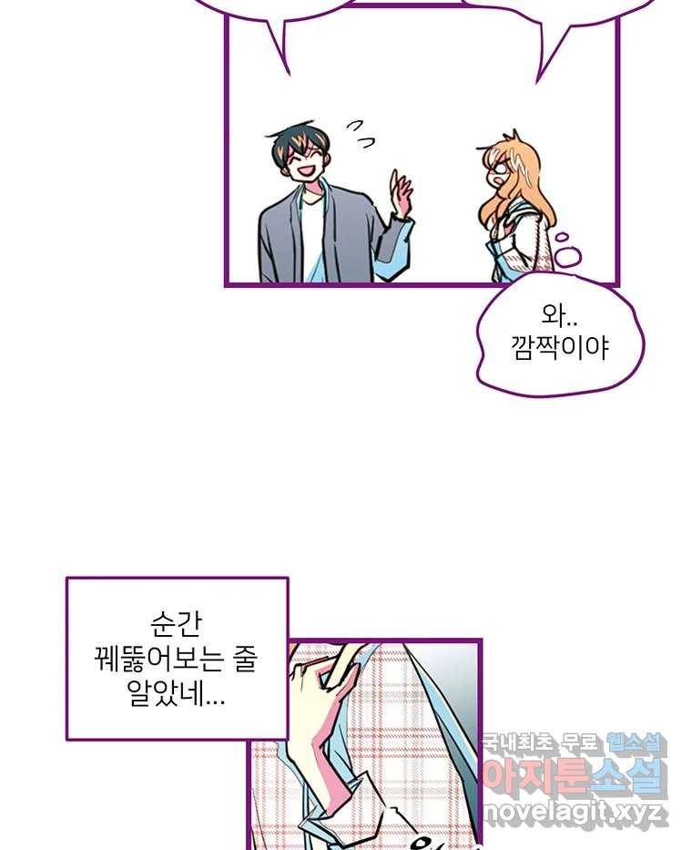 칸 밖의 미로 5화 나와같은(3) 7