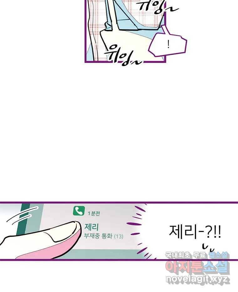 칸 밖의 미로 5화 나와같은(3) 8