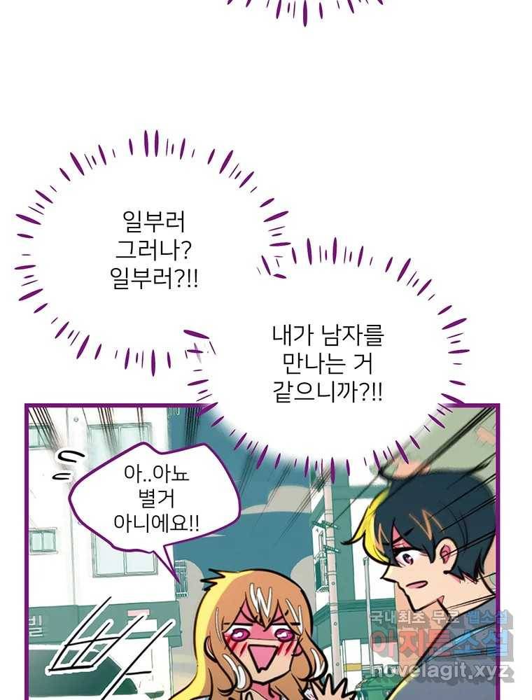 칸 밖의 미로 5화 나와같은(3) 10