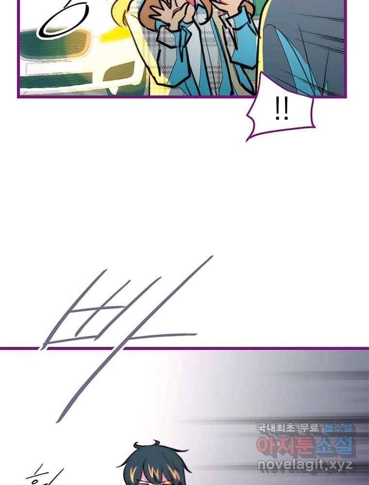 칸 밖의 미로 5화 나와같은(3) 11