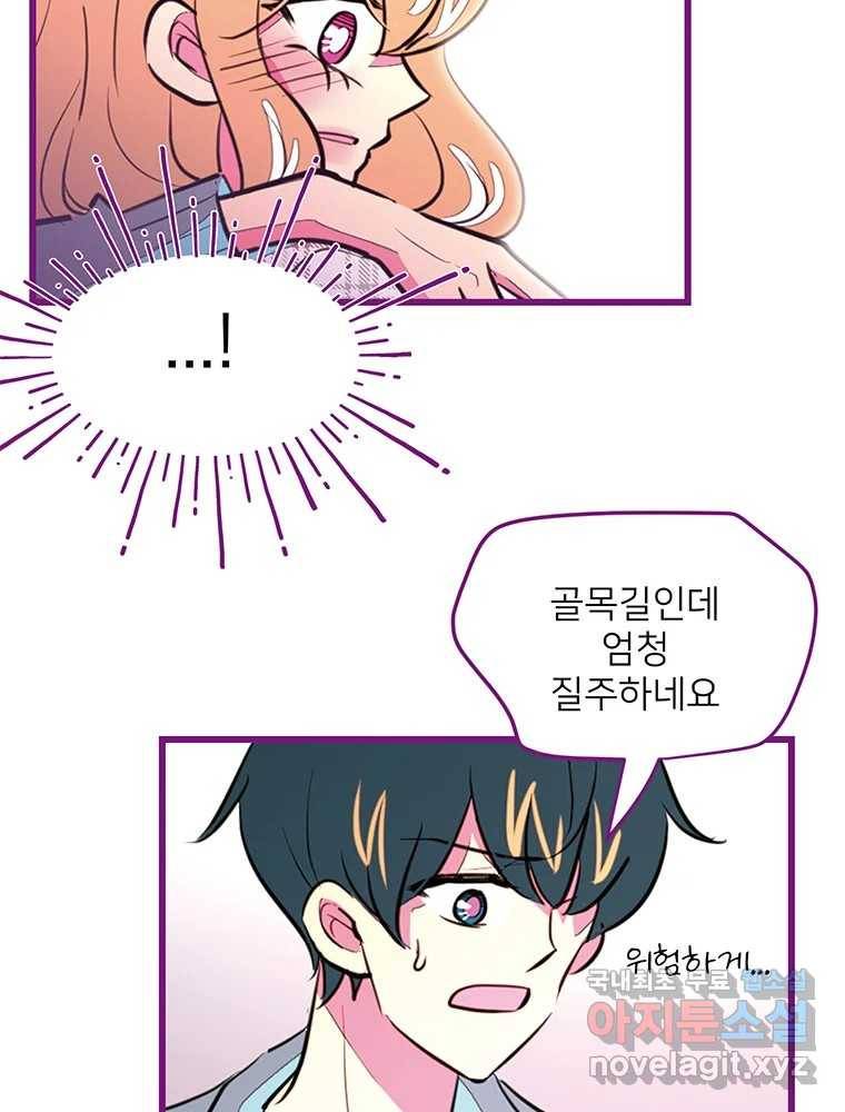 칸 밖의 미로 5화 나와같은(3) 13