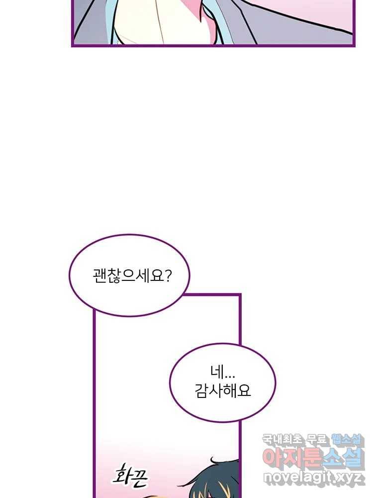 칸 밖의 미로 5화 나와같은(3) 14