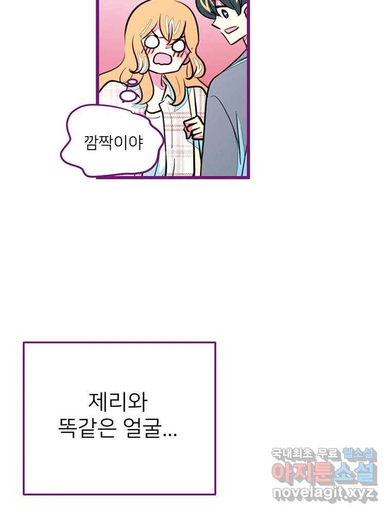 칸 밖의 미로 5화 나와같은(3) 15