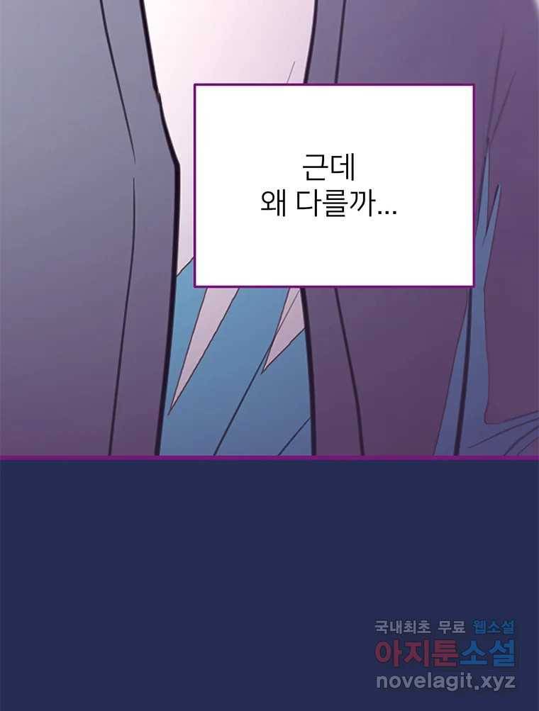 칸 밖의 미로 5화 나와같은(3) 17