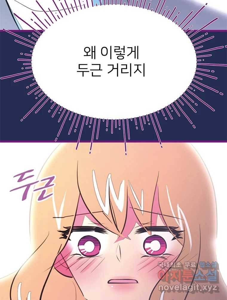 칸 밖의 미로 5화 나와같은(3) 19