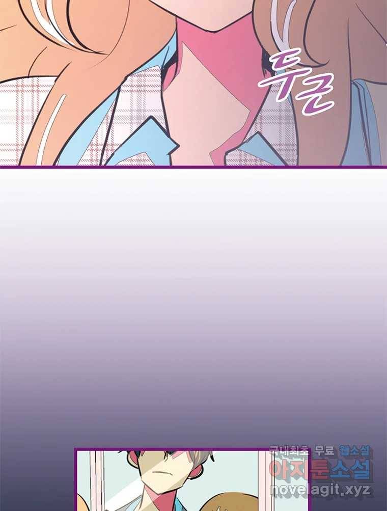 칸 밖의 미로 5화 나와같은(3) 20
