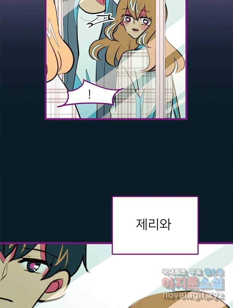 칸 밖의 미로 5화 나와같은(3) 21