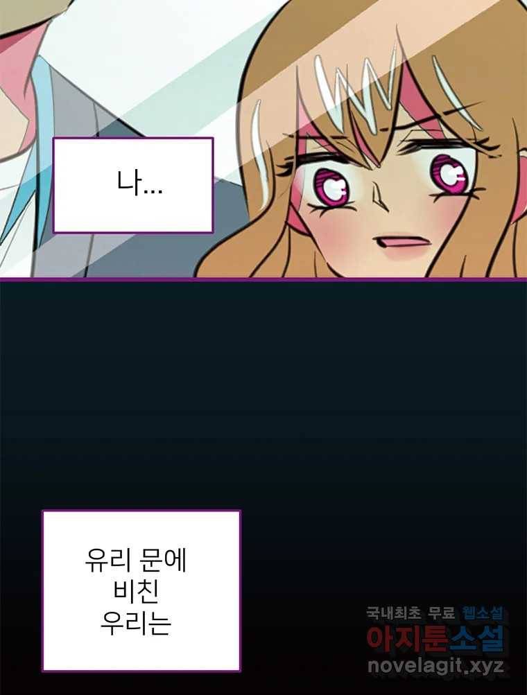 칸 밖의 미로 5화 나와같은(3) 22