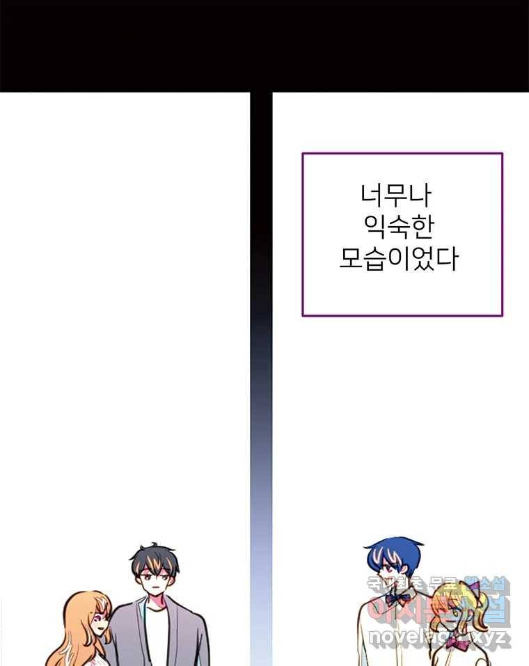 칸 밖의 미로 5화 나와같은(3) 23