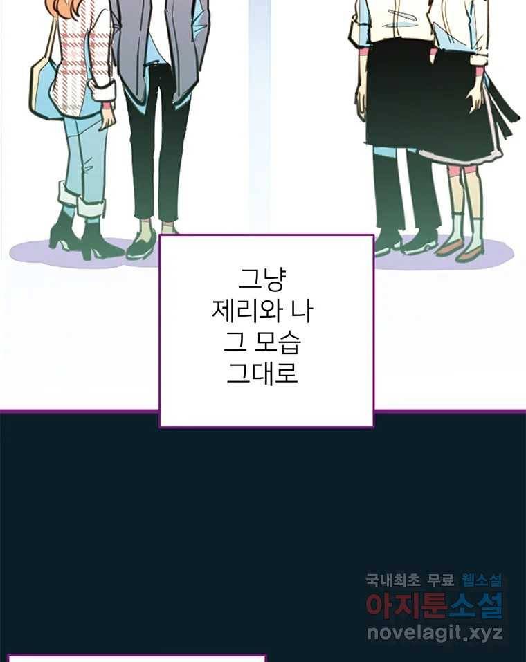 칸 밖의 미로 5화 나와같은(3) 24