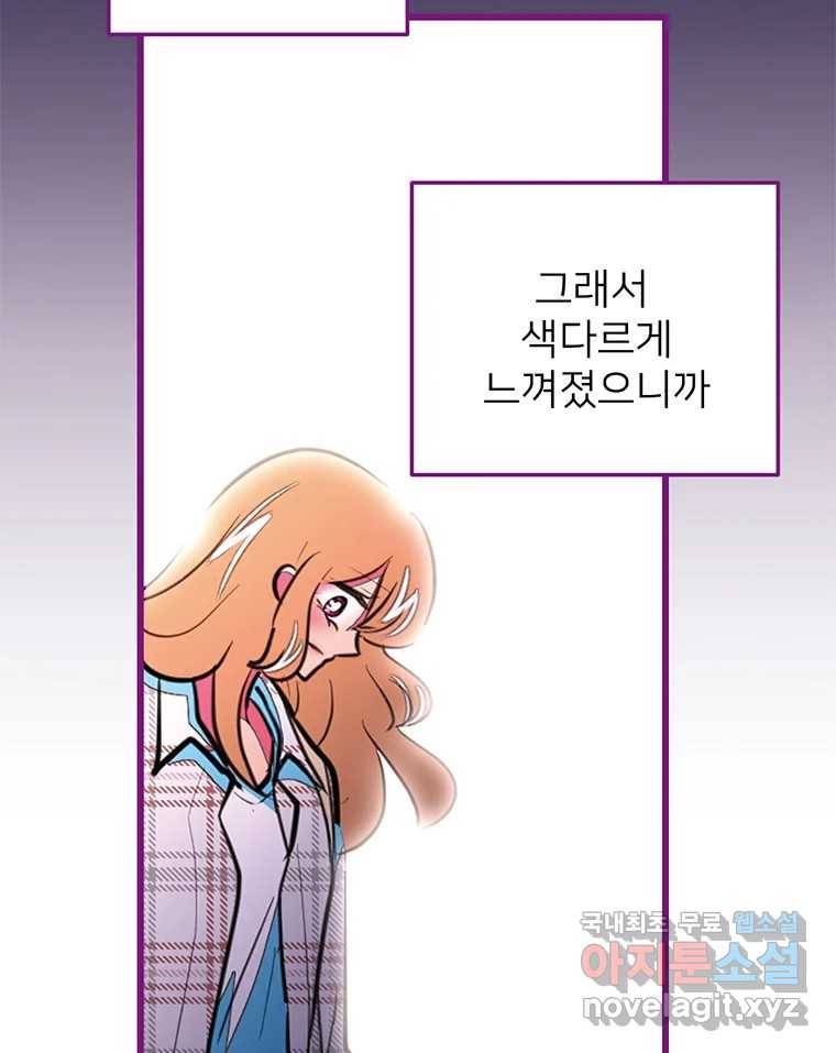 칸 밖의 미로 5화 나와같은(3) 26
