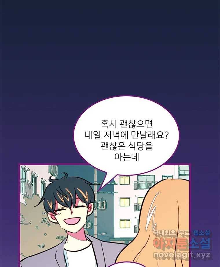 칸 밖의 미로 5화 나와같은(3) 30