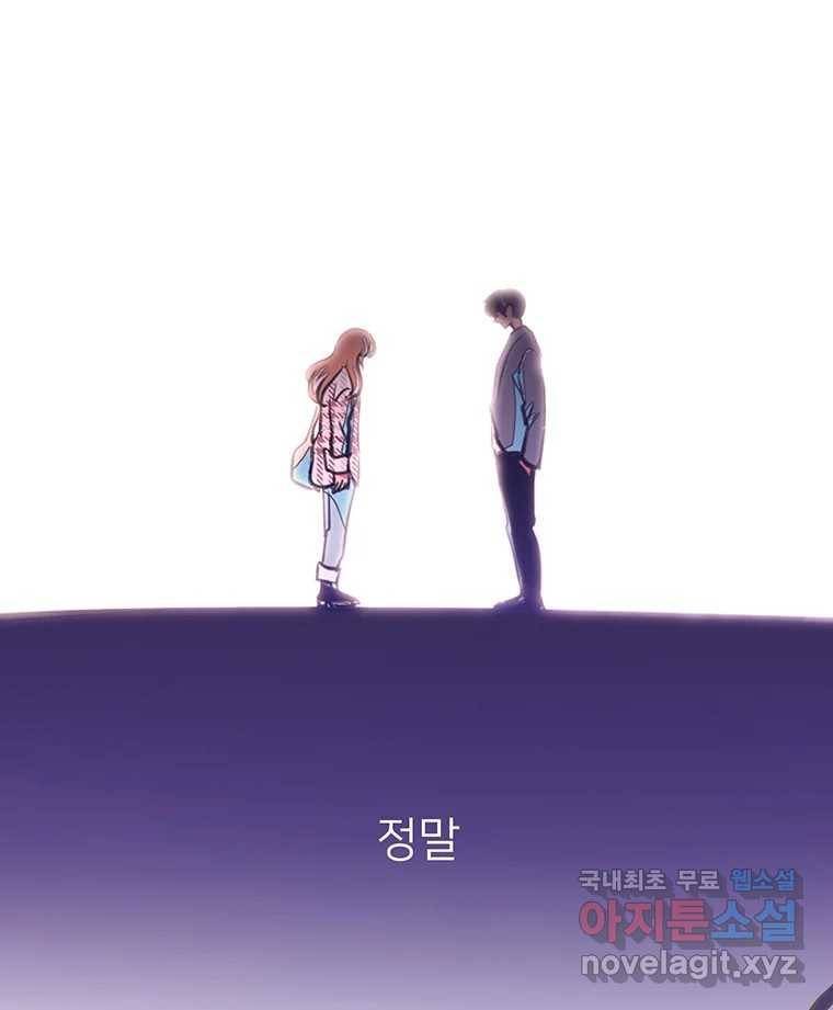 칸 밖의 미로 5화 나와같은(3) 33