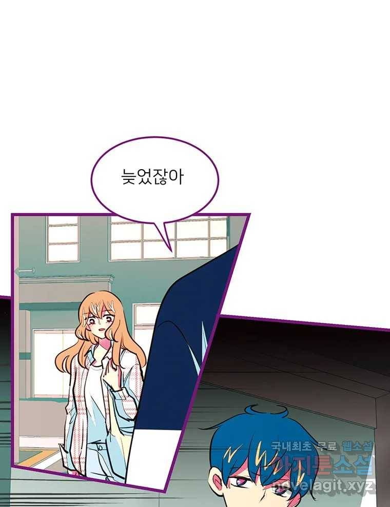 칸 밖의 미로 5화 나와같은(3) 37